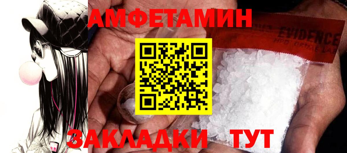 АМФ  Вход с VPN  Петрозаводск  АМФЕТАМИН Розовый 