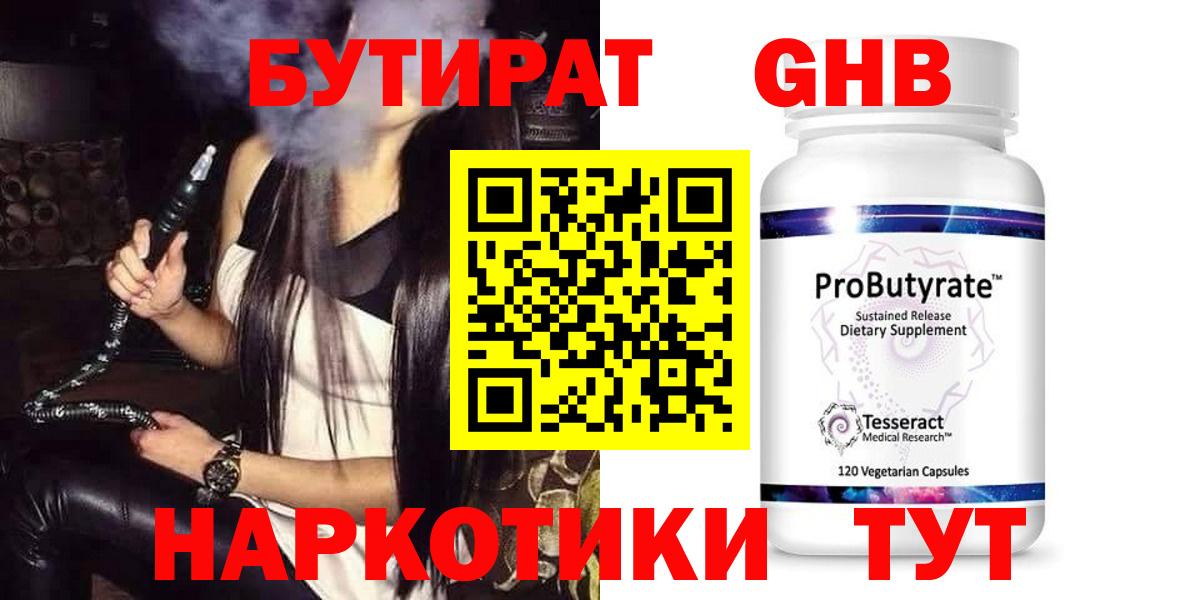 Бутират BDO Петрозаводск