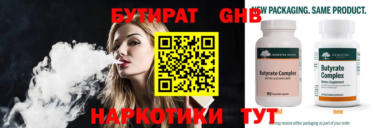 Бутират вода  Бутират  Петрозаводск  Вход с VPN 