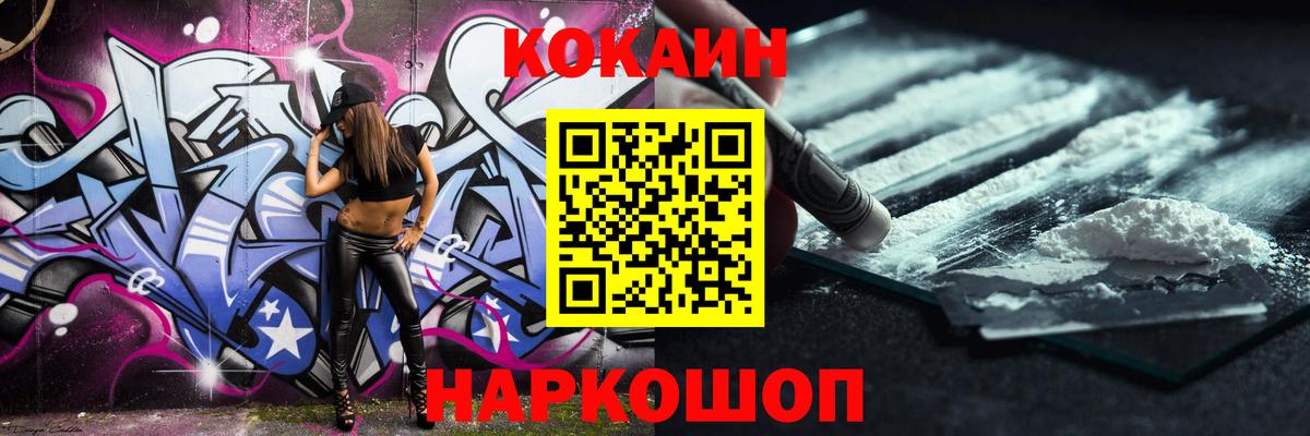 Кокаин Fish Scale  Cocaine Перу  Вход с VPN  Петрозаводск 