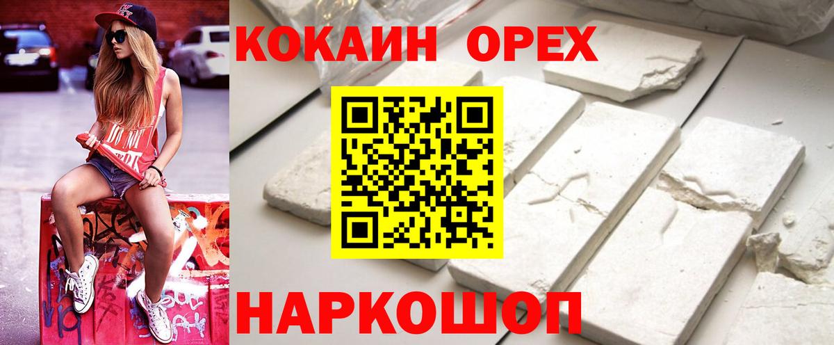 Cocaine Перу Петрозаводск