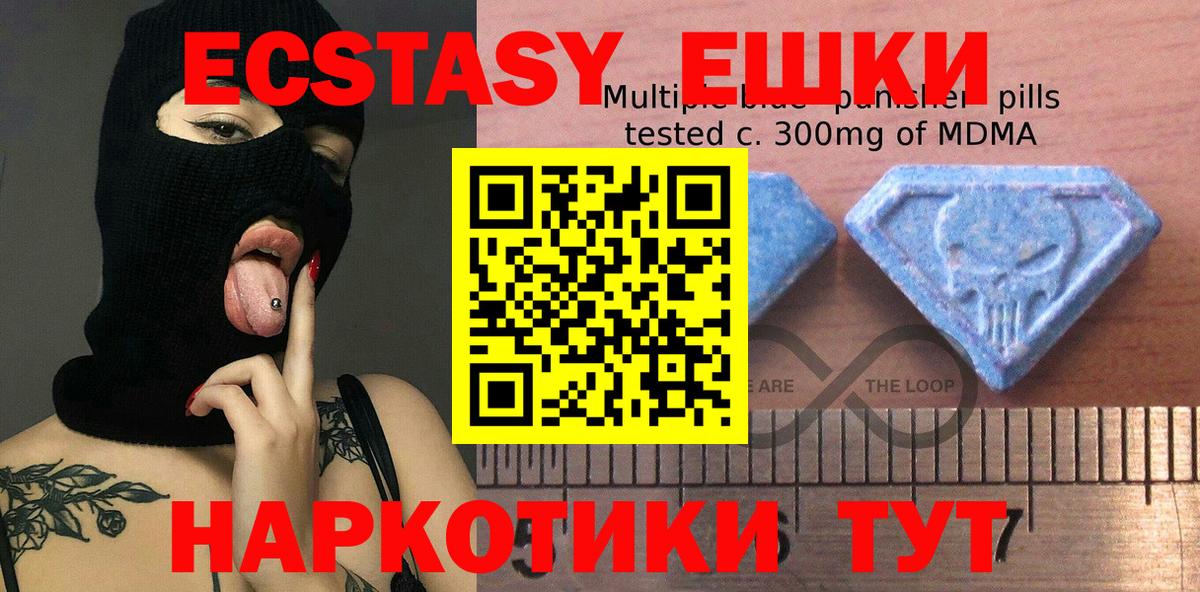 ЭКСТАЗИ  Вход с VPN  Петрозаводск  Ecstasy VHQ  купить закладку  ЭКСТАЗИ Philipp Plein 