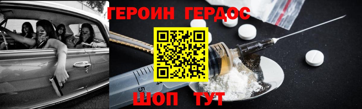 ГЕРОИН белый Петрозаводск