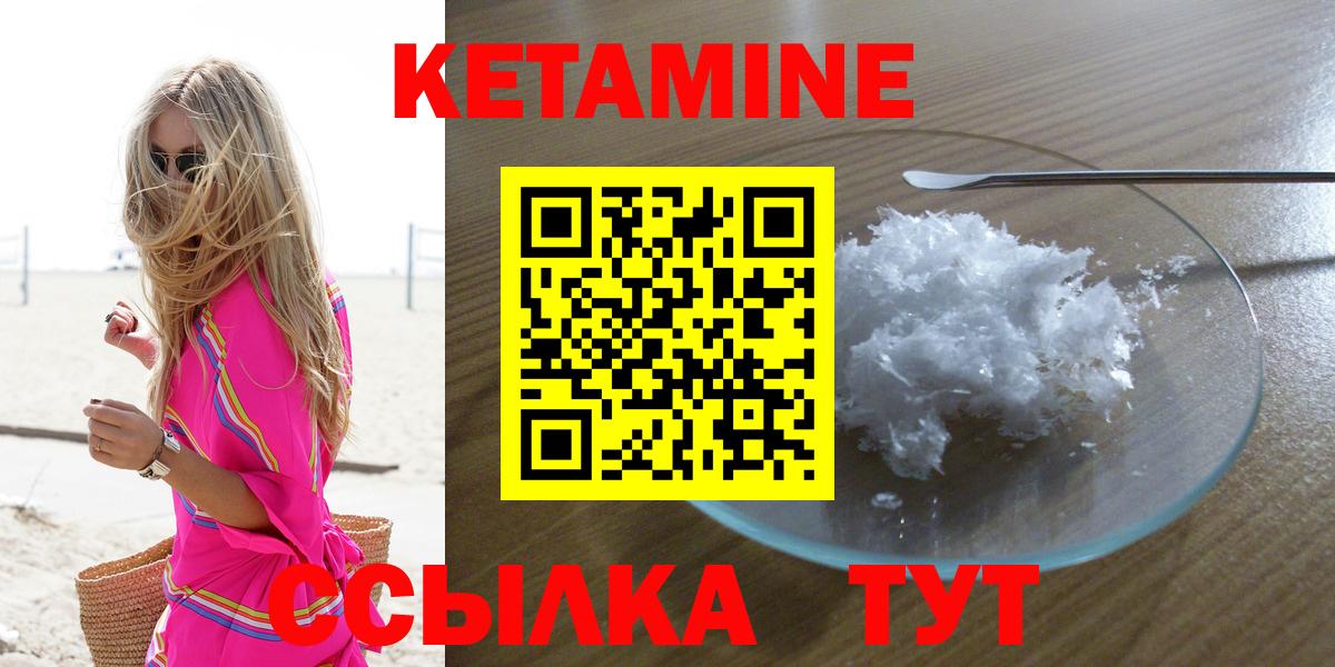 Кетамин VHQ  Вход с VPN  Петрозаводск 