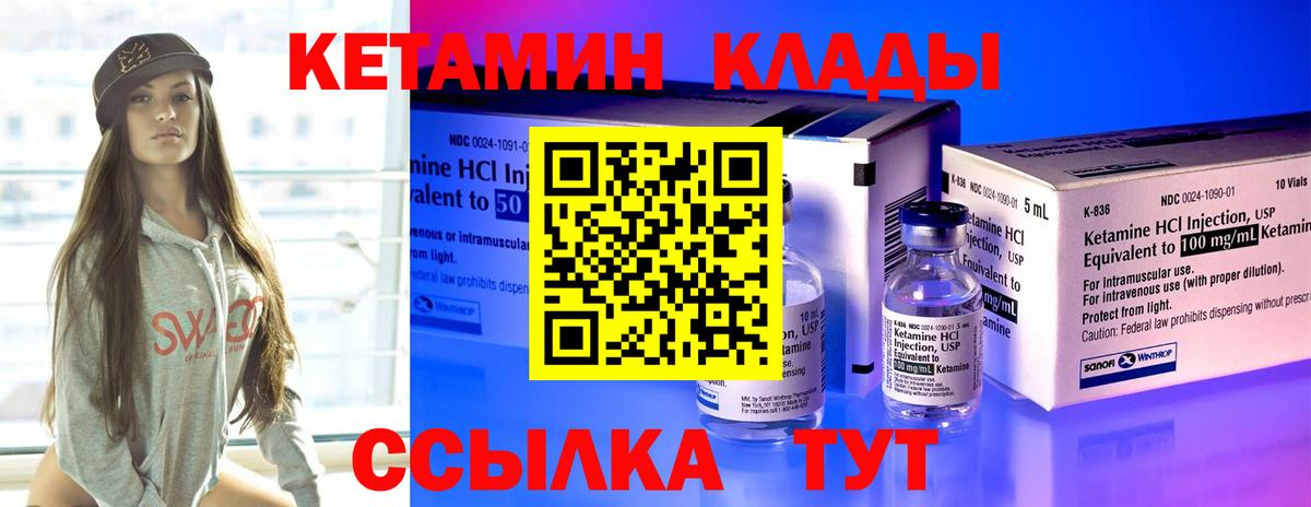 КЕТАМИН VHQ Петрозаводск