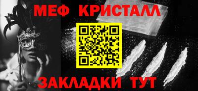 метамфетамин Ставрополь