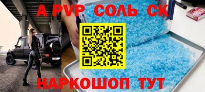 метамфетамин Ставрополь