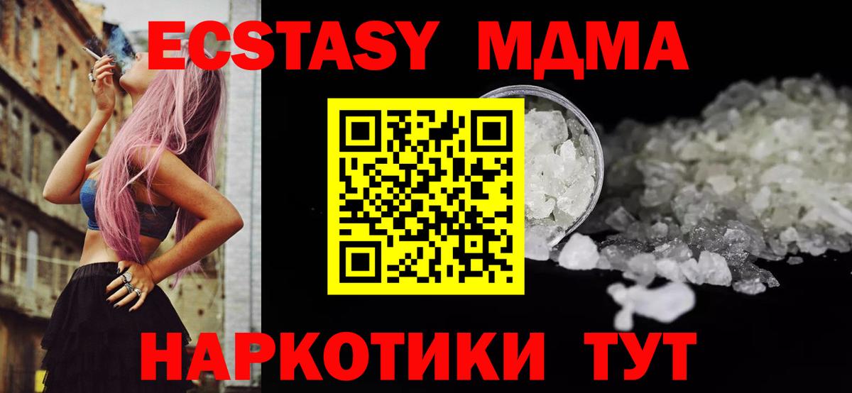 MDMA кристаллы Петрозаводск
