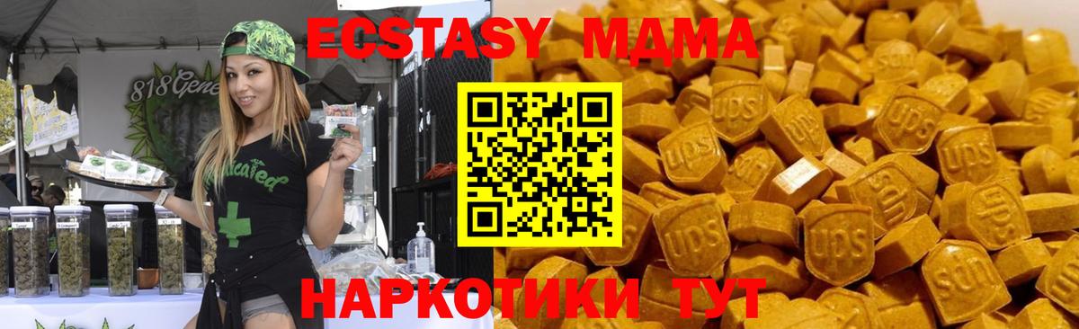 МДМА кристаллы  Вход с VPN  Петрозаводск  МДМА  MDMA VHQ 