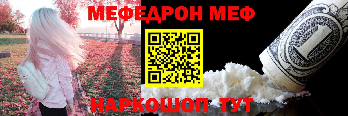 Мефедрон  Петрозаводск