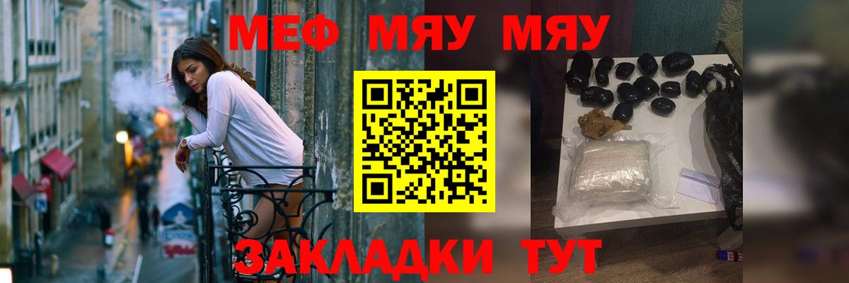МЯУ-МЯУ мяу мяу  Меф mephedrone  Мефедрон  Вход с VPN  закладка  Петрозаводск 