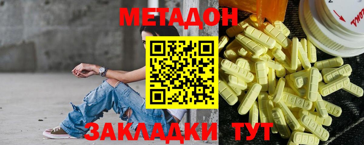 МЕТАДОН кристалл  Вход с VPN  Метадон VHQ  Петрозаводск 