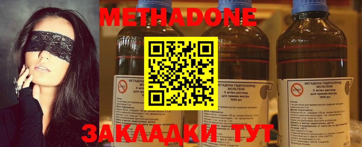 Метадон белоснежный Петрозаводск
