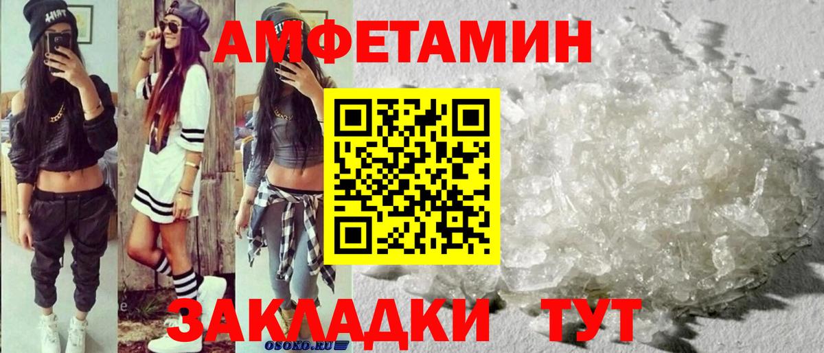 МЕТАМФЕТАМИН  МЕТАМФЕТАМИН Methamphetamine  Вход с VPN  Петрозаводск 