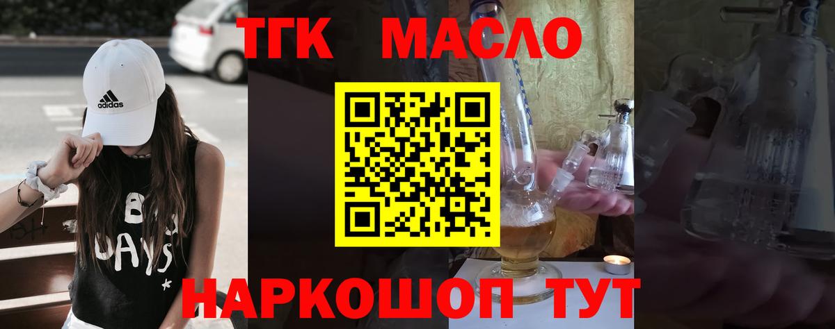как найти наркотики  Дистиллят ТГК вейп  Дистиллят ТГК жижа  Вход с VPN  Петрозаводск 